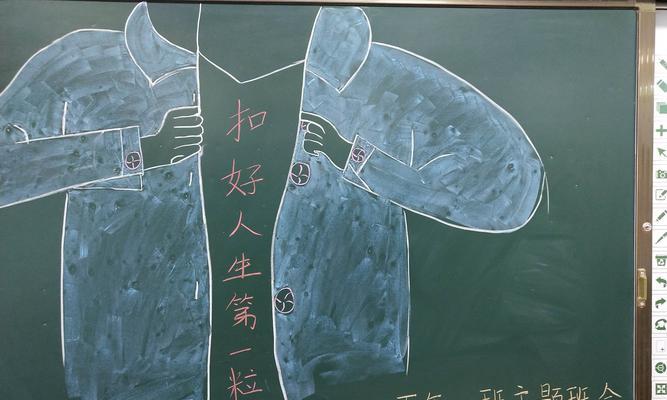 扣上人生的第一个扣子（勇敢追梦，挑战自我）