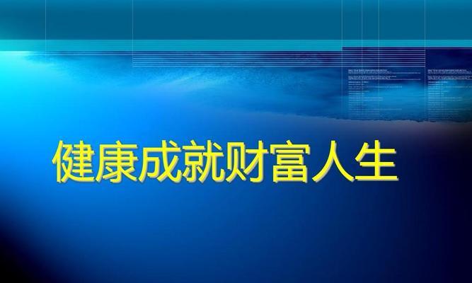 创造精彩人生的奋斗故事（用心去追求，才能拥有精彩的人生）