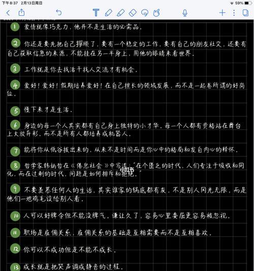 成长路上，成功为伴（只有成长，才能拥有真正的成功）
