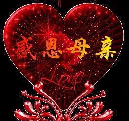 母爱无限（感恩妈妈的付出）