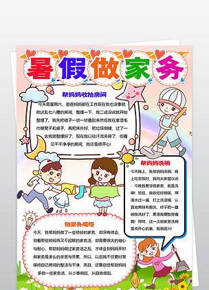 爱劳动的小伙子（一份劳动，一份收获）