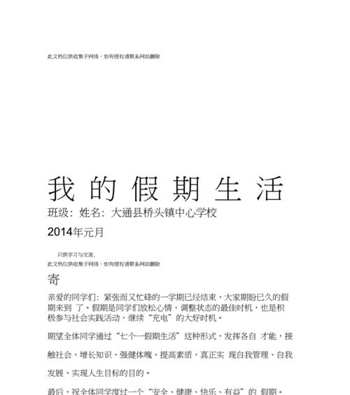 放飞自我（暑假，是我放肆的日子）