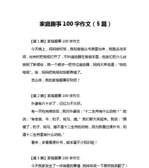 阳光下的快乐时光（记录我度过的愉悦假期）