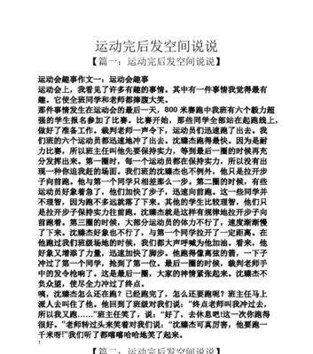 一：这是一个充满趣事和回忆的班级，每一个人都有自己的故事和特点。
