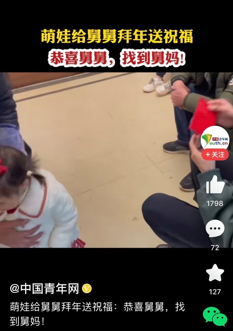 回忆拜年