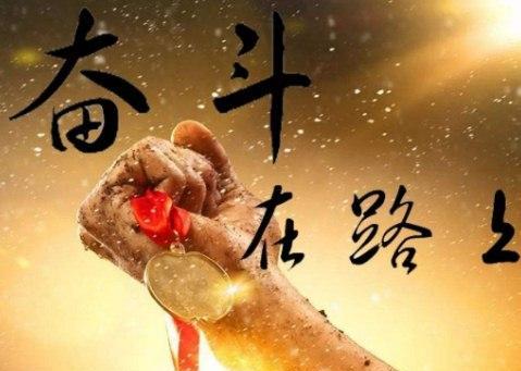 困难中的成长（一个少年的奋斗史）
