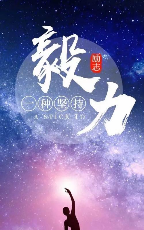 蜕变成翅膀，迎风飞翔（用奋斗点燃生命的意义）