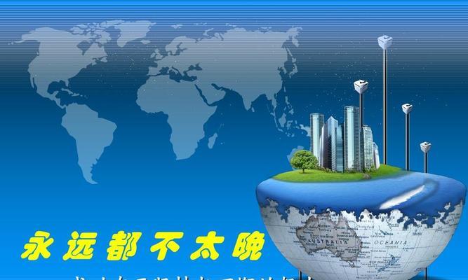 奋斗，铸就伟业