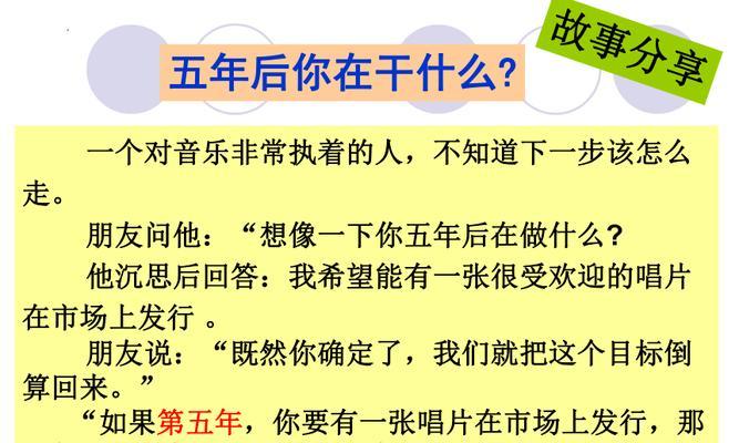 我的奋斗之路