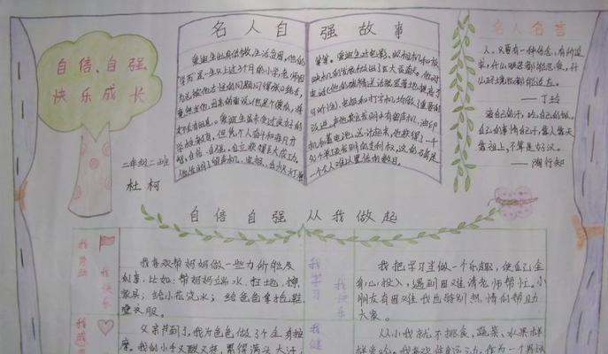 《自信伴随我成长》（少年在自信的陪伴下不断成长）
