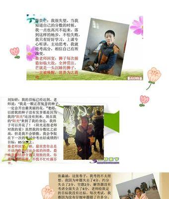 寻找自我（我的成长岁月中的探索之旅）