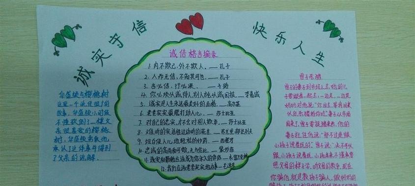 一个小学生的诚信故事（一个小学生的诚信故事）