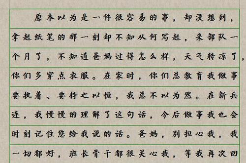 写心里话的力量（一个人的痛苦与成长）