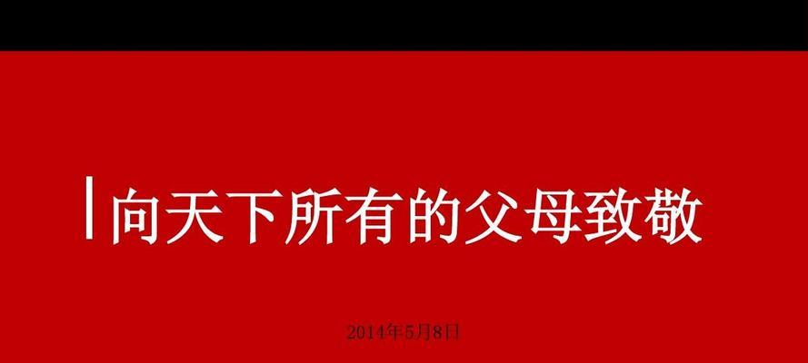 感恩父母（天涯何处无芳草，何必单恋一树梧桐）