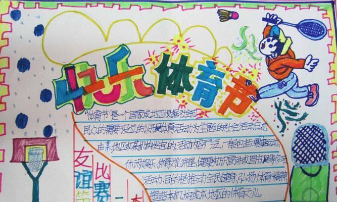 热血奔涌，拼搏不止（热血奔涌，拼搏不止）