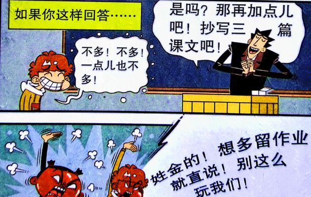 意外的发现（一个普通人的意外经历）