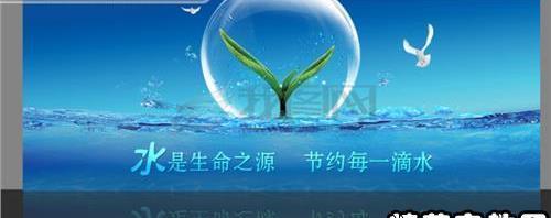 节约，从小事做起（用一个小动作，改变生活）