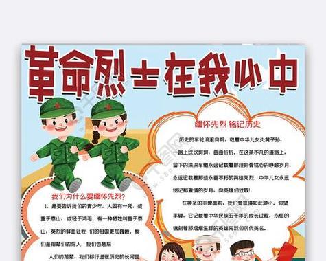 英雄——赵世炎（投身的年轻人）