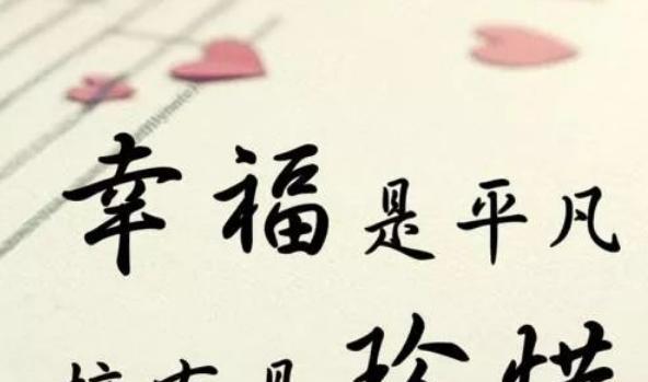 时光如梦，珍爱当下（一个人的回忆，一段值得珍惜的人生）