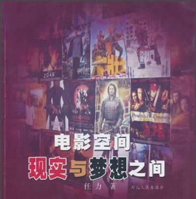 面对现实和梦想的坚持与勇气（面对现实和梦想的坚持与勇气）