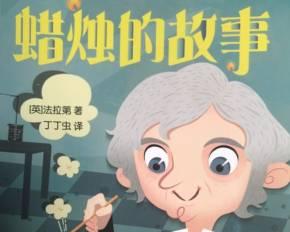 王明的人生之路（如何走出低谷）
