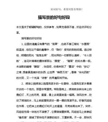 寻找山之美（一个人的征程）