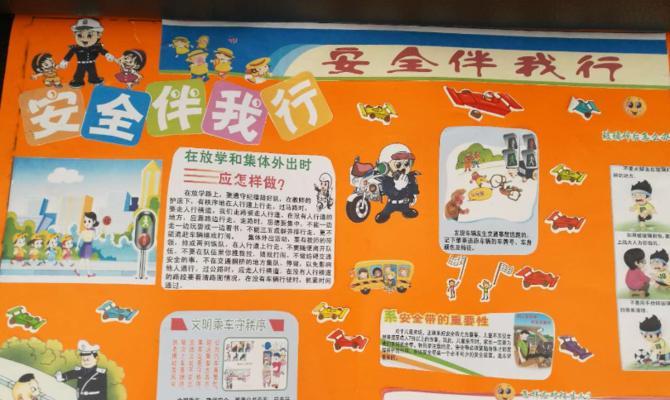 小镇的安全之谜（一个不寻常的早晨）