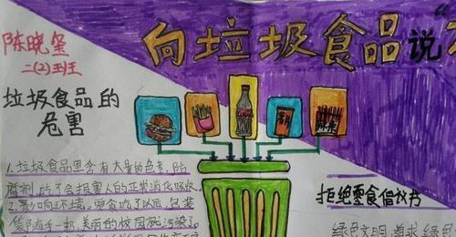 远离三无食品，健康饮食（小明的故事）
