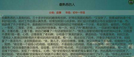 与熟悉的人一起走过的日子（一段让我终身难忘的旅程）