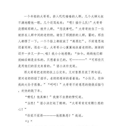 青春年少，初恋时光（她，他，他们的秘密）