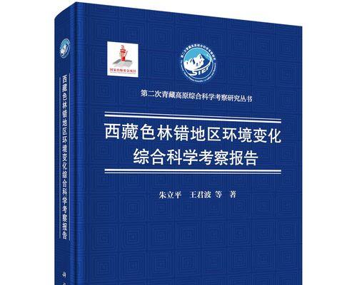重生（环境变化中的奇迹）