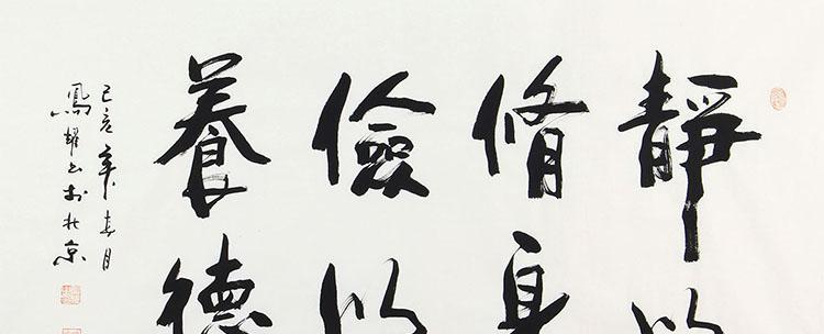 俭以养德（用智慧和勤奋创造美好生活）