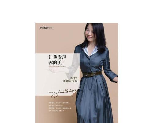 我发现了一个秘密