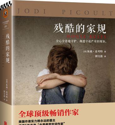 触犯规矩（一次小小的失误）
