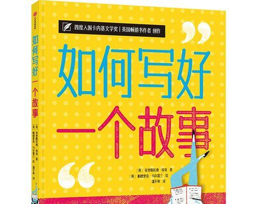 走出困境（如何通过写作探索自我）
