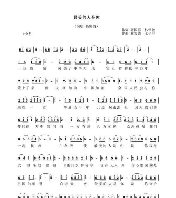 最美的曲子（忧伤与希望）