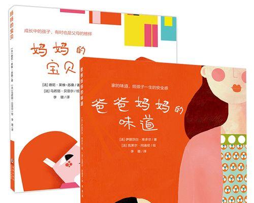 家的味道（一个母亲和儿子的故事）