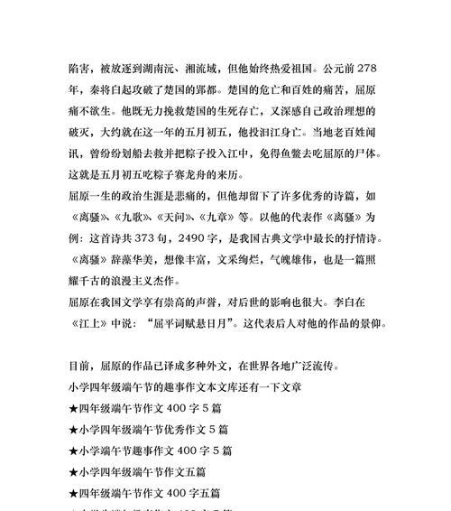 别开生面的龙舟比赛（一场关于团结与合作的盛宴）