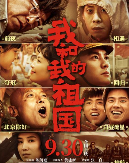伟大的中国（巨大的梦想）