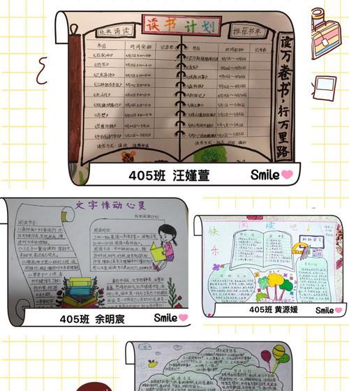 书香浸润人生（用心读书，享受生活）