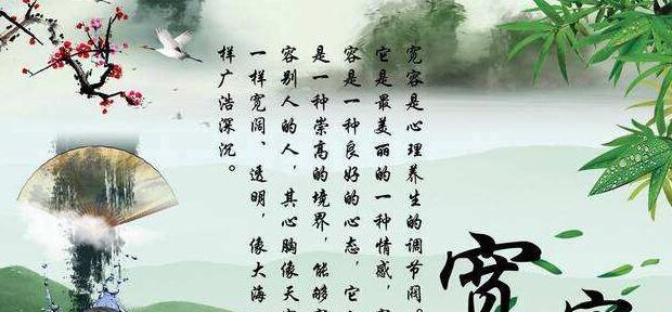 宽容自己，也是宽容别人