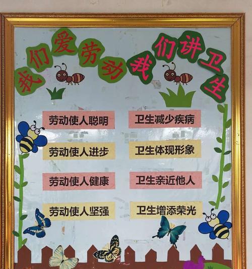 用劳动创造快乐与幸福（用汗水浇灌梦想之花）