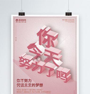 明天的实力（一个女孩的成长故事）