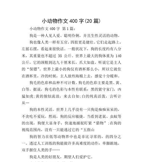 我和仓鼠的故事（探索仓鼠的奇妙世界）