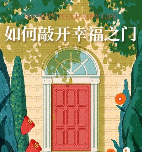 坚持开启成功之门（少年的音乐梦）