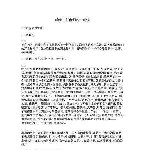 感恩六年小学，永怀师恩（我想对我的小学老师说…）