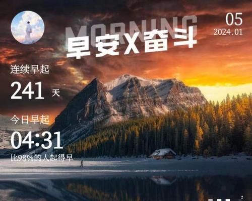 坚定信念，追逐梦想（爱与坚持的力量）