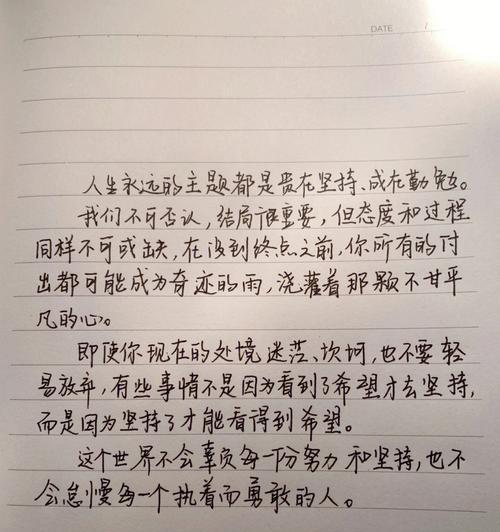 奋斗不止，永不放弃（一个平凡人的崛起）