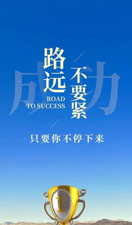 砥砺奋斗，炼就辉煌（一个青年的蜕变）