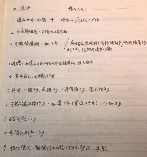 坚持到最后（一个小学生的成长历程）